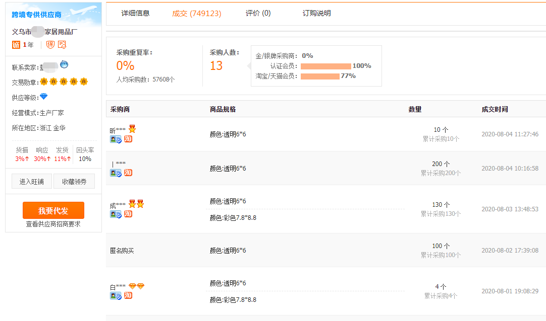 微信图片_20200804113525.png