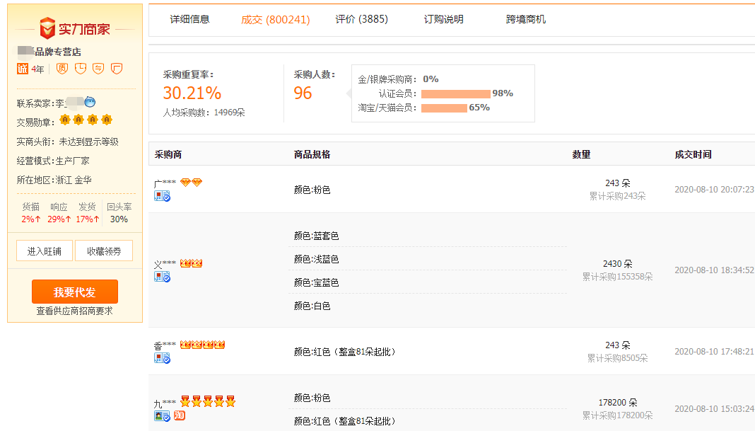 微信图片_20200811085514.png