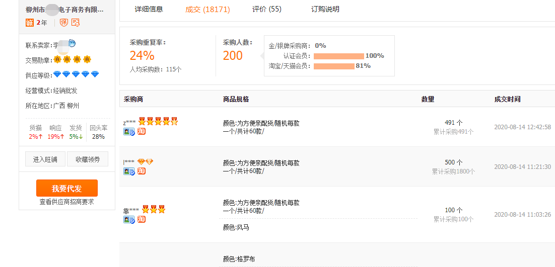 微信图片_20200814175437.png