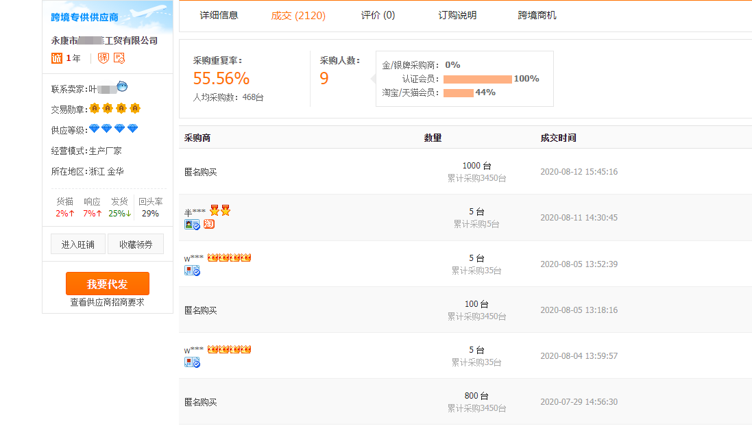 微信图片_20200817090241.png