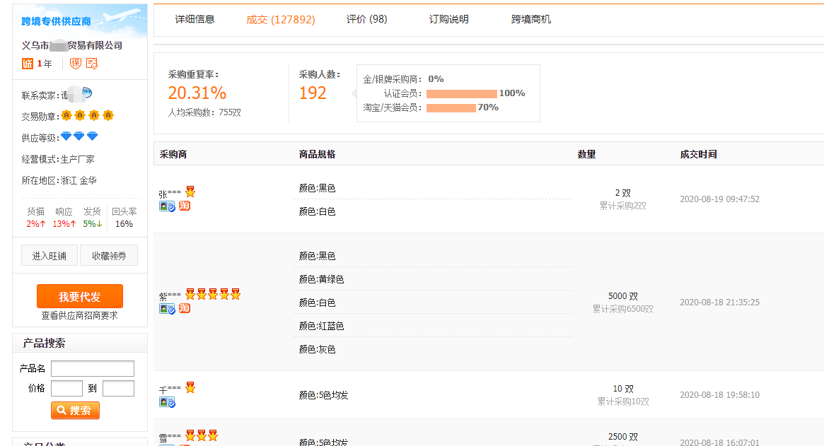 微信图片_20200819095543.png