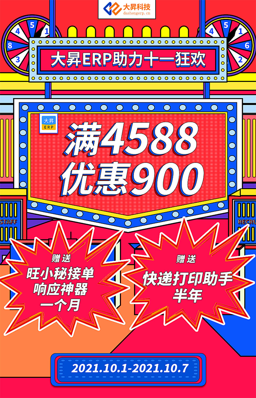微信图片_20211001130446.jpg