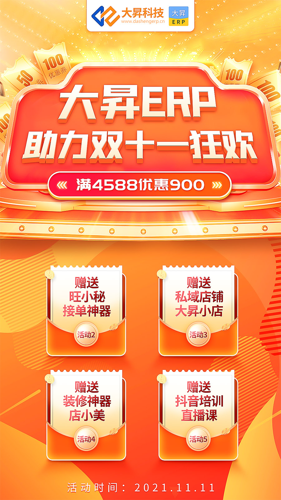 微信图片_20211111154748.jpg
