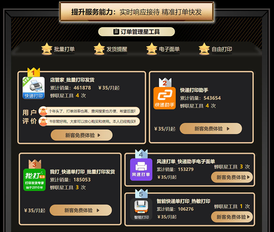 服务市场星工具_06.jpg